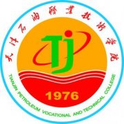 天津石油职业技术学院
