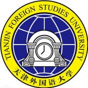 天津外国语大学滨海外事学院