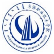 乌海职业技术学院