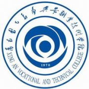兴安职业技术学院