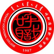 呼和浩特职业学院