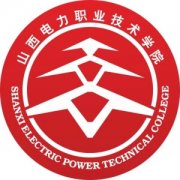 山西电力职业技术学院