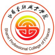 山西金融职业学院