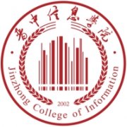 晋中信息学院