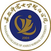 安徽师范大学皖江学院