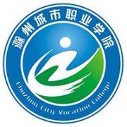 滁州城市职业学院