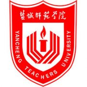 盐城师范学院