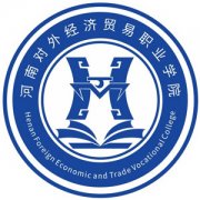 河南对外经济贸易职业学院
