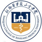 新乡医学院三全学院
