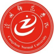 沧州师范学院