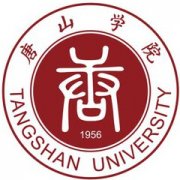 唐山学院