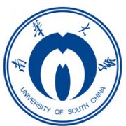 南华大学船山学院