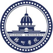 梧州学院