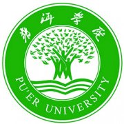 普洱学院