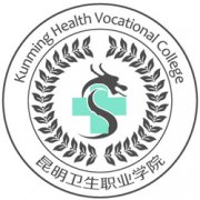 昆明卫生职业学院
