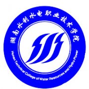 湖南水利水电职业技术学院
