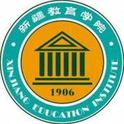 新疆师范高等专科学校