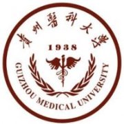 贵州医科大学