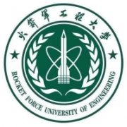 火箭军工程大学
