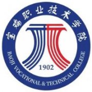 宝鸡职业技术学院