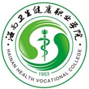 海南卫生健康职业学院