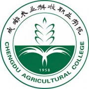 成都农业科技职业学院