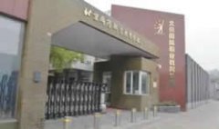北京国际职业教育学校