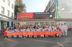 哈尔滨市卫生学校