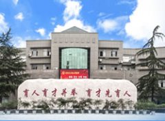 浙江海宁卫生学校（中专部）