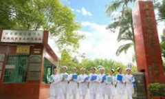 广东黄埔卫生职业技术学校