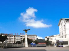 乐山市嘉州卫生职业学校