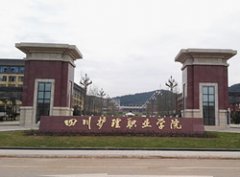 四川省卫生学校龙泉校区