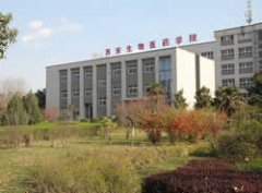 西安生物医药技术职业学校