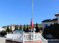 丽江民族中等专业学校