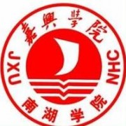 嘉兴师范学院南湖学院