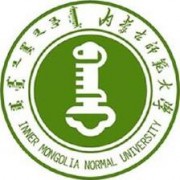 内蒙古师范大学