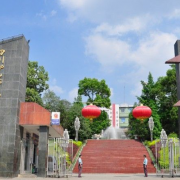 四川幼儿师范高等专科学校