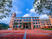 福州市鼓楼第三中心小学