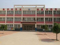 抚宁镇第一小学