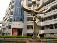山东省济南汇文实验学校